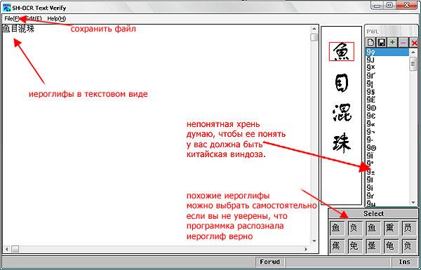 Программа распознавания иероглифов с фото